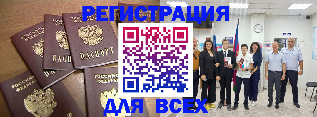 прописка штамп в Ульяновской области